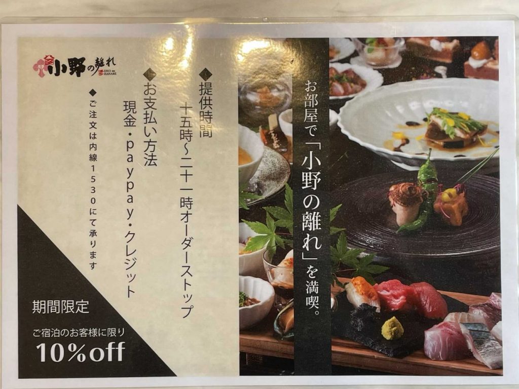 三井ガーデンホテル福岡中洲の部屋食・ルームサービス