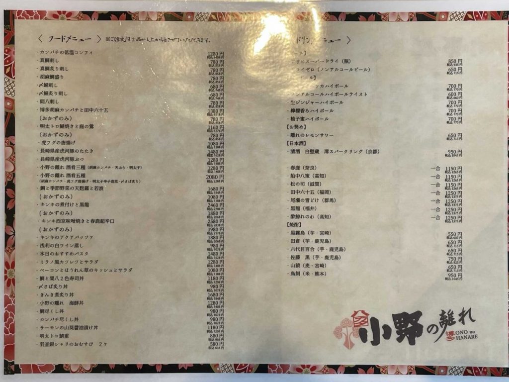三井ガーデンホテル福岡中洲の部屋食・ルームサービス