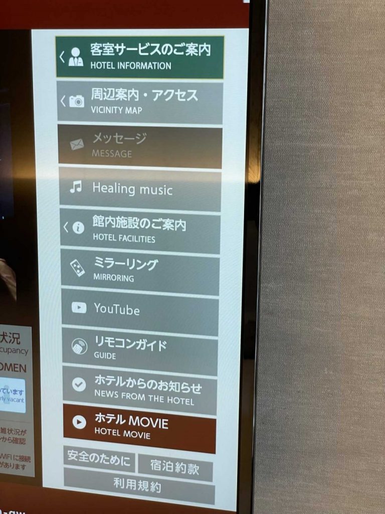 三井ガーデンホテル福岡中洲のテレビ