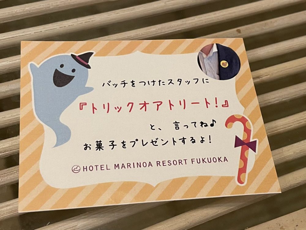 ホテルマリノアリゾートのハロウィンプラン