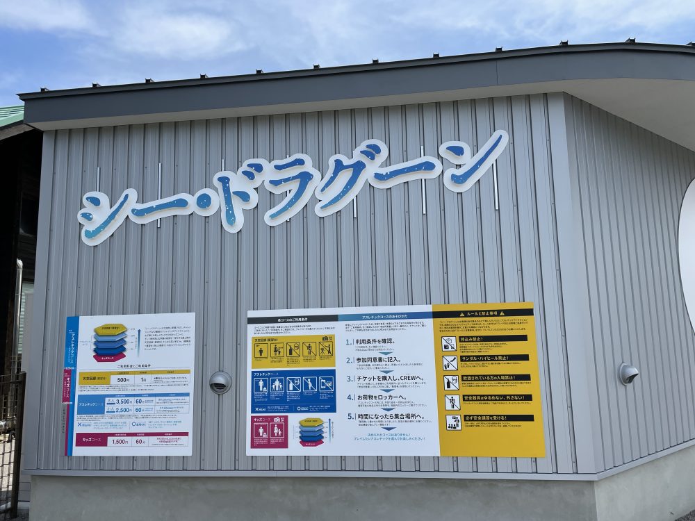 インザパーク福岡のアスレチックのシーサイドラグーン