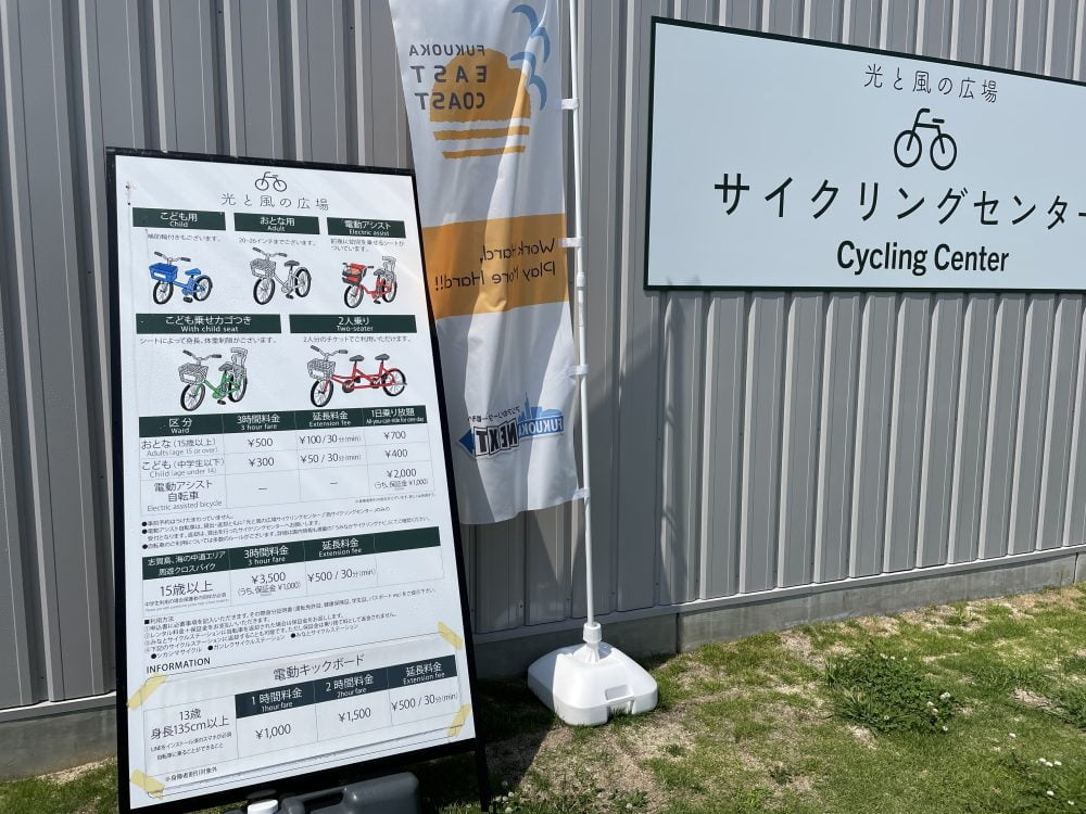 インザパーク福岡のレンタサイクル（自転車レンタルサイクリング）