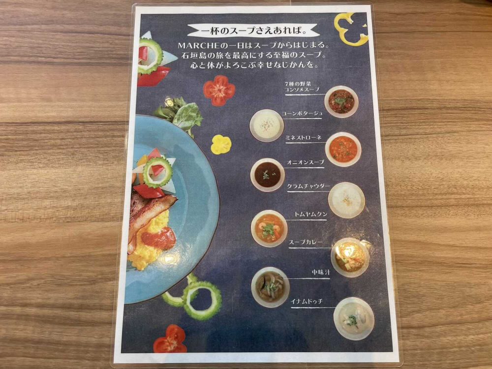The BREAKFAST HOTEL MARCHE石垣島の朝食