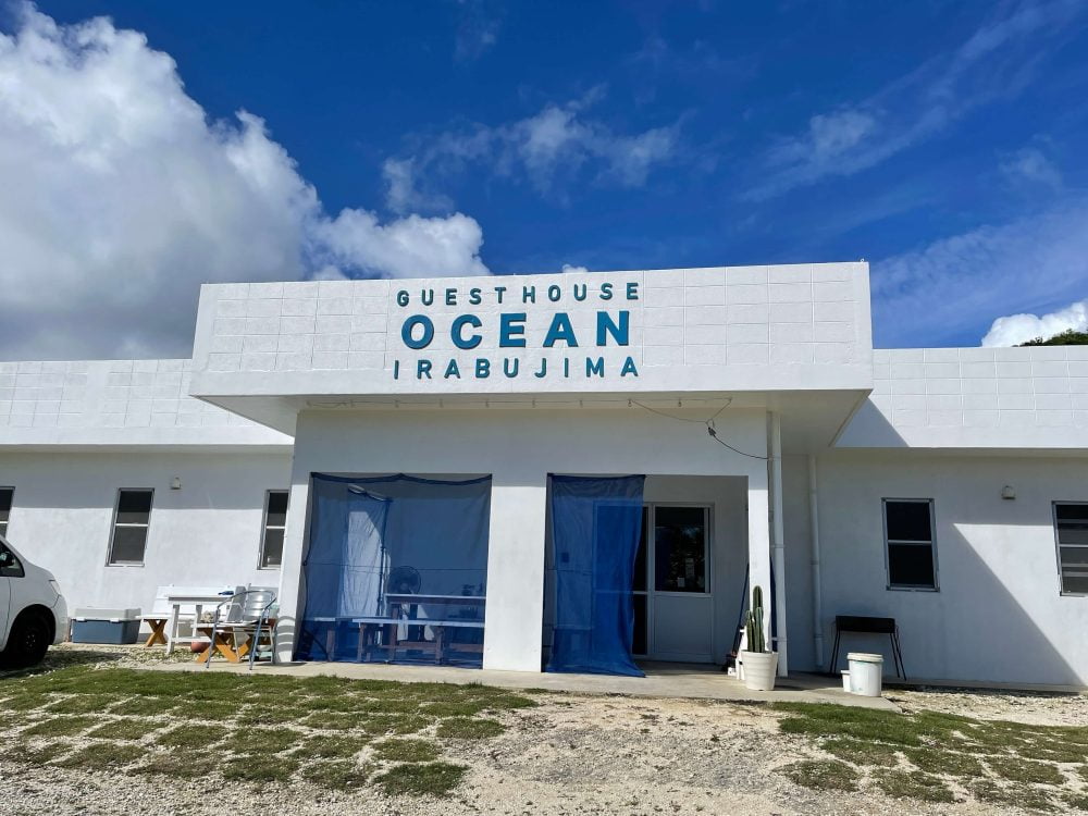 ゲストハウスオーシャン