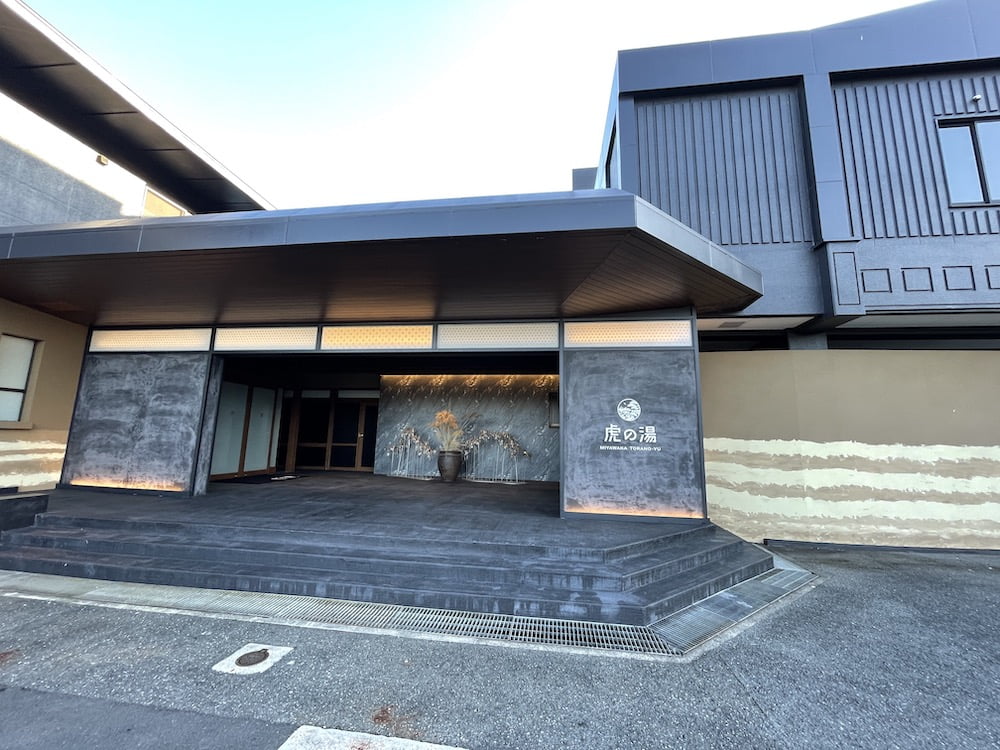 宮若虎の湯の外観