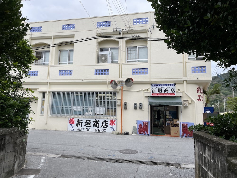渡嘉敷島の新垣商店