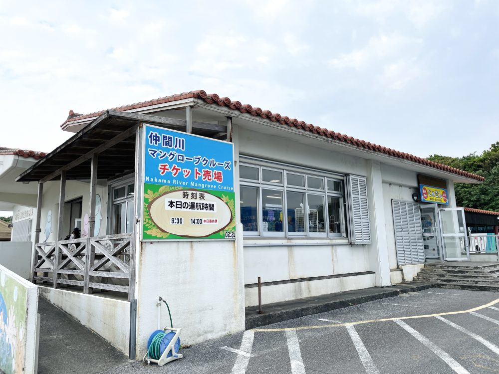 仲間川リバークルーズの受付