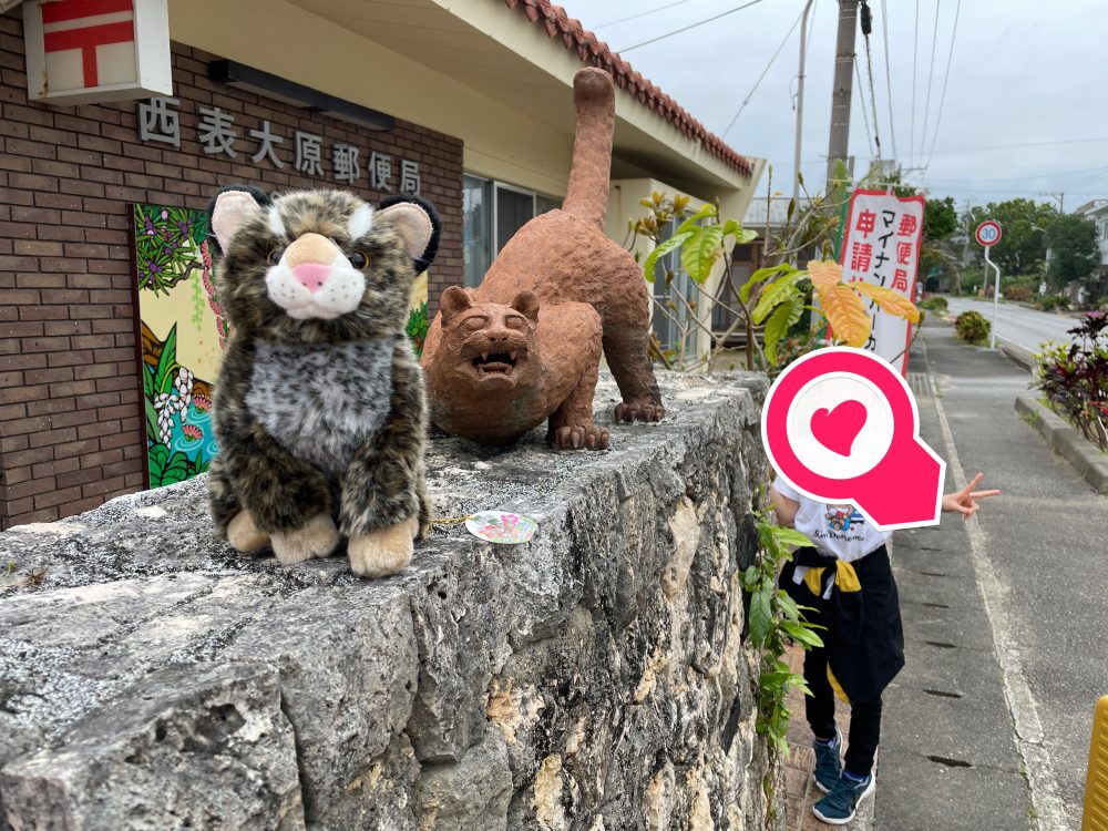 西表島の郵便局