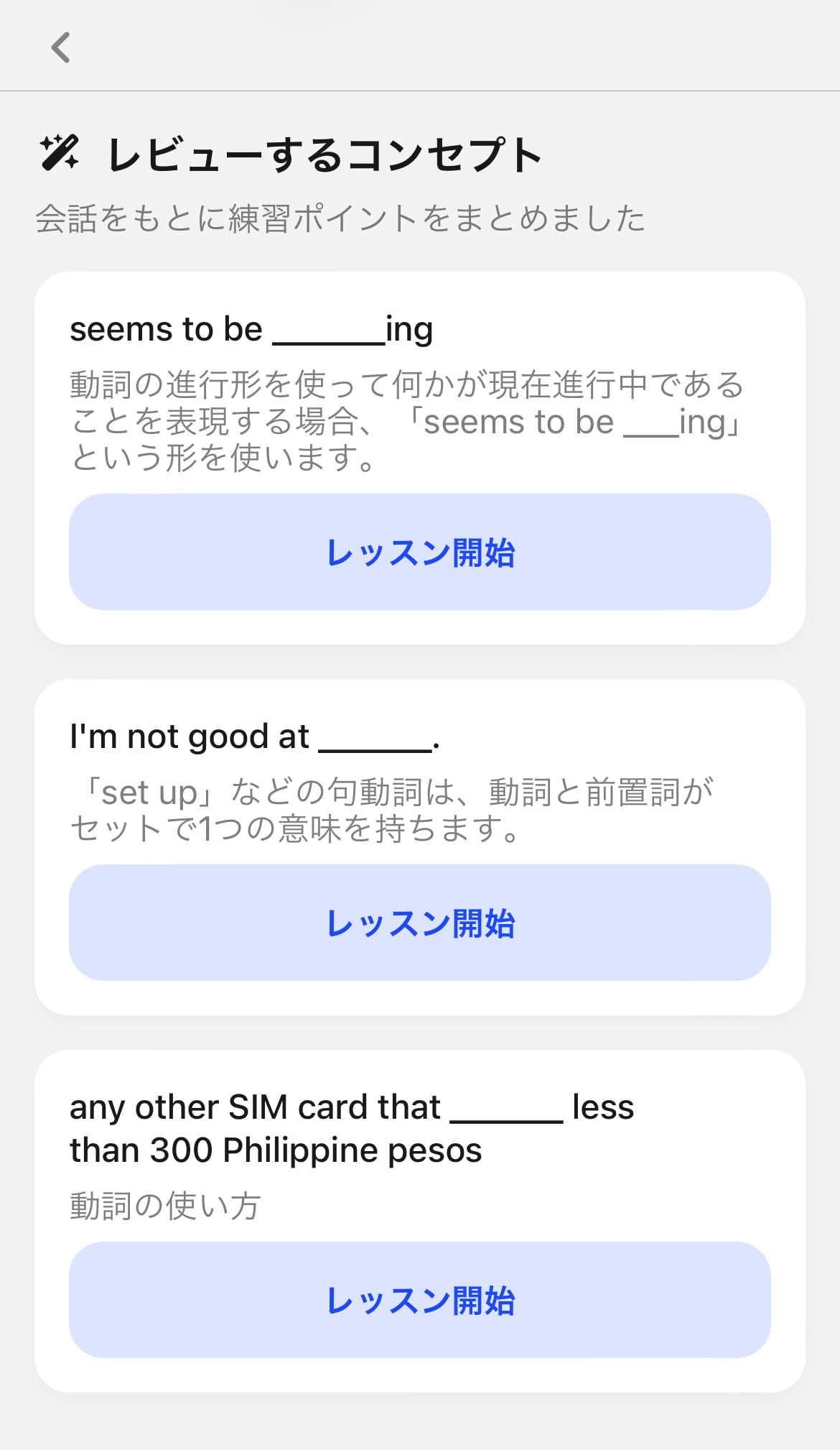 スピーク(Speak)のAI英会話