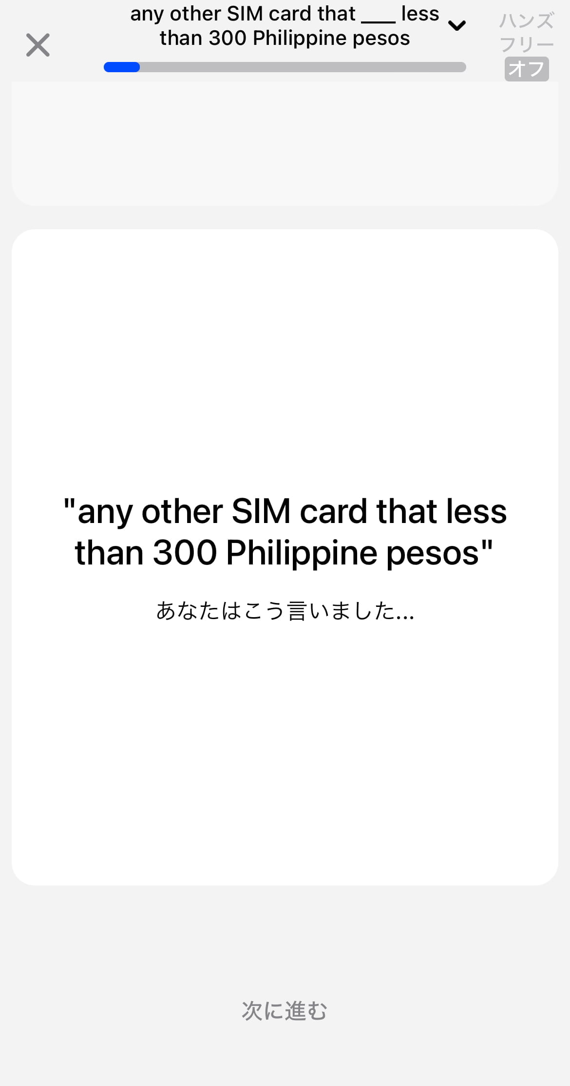 スピーク(Speak)のAI英会話