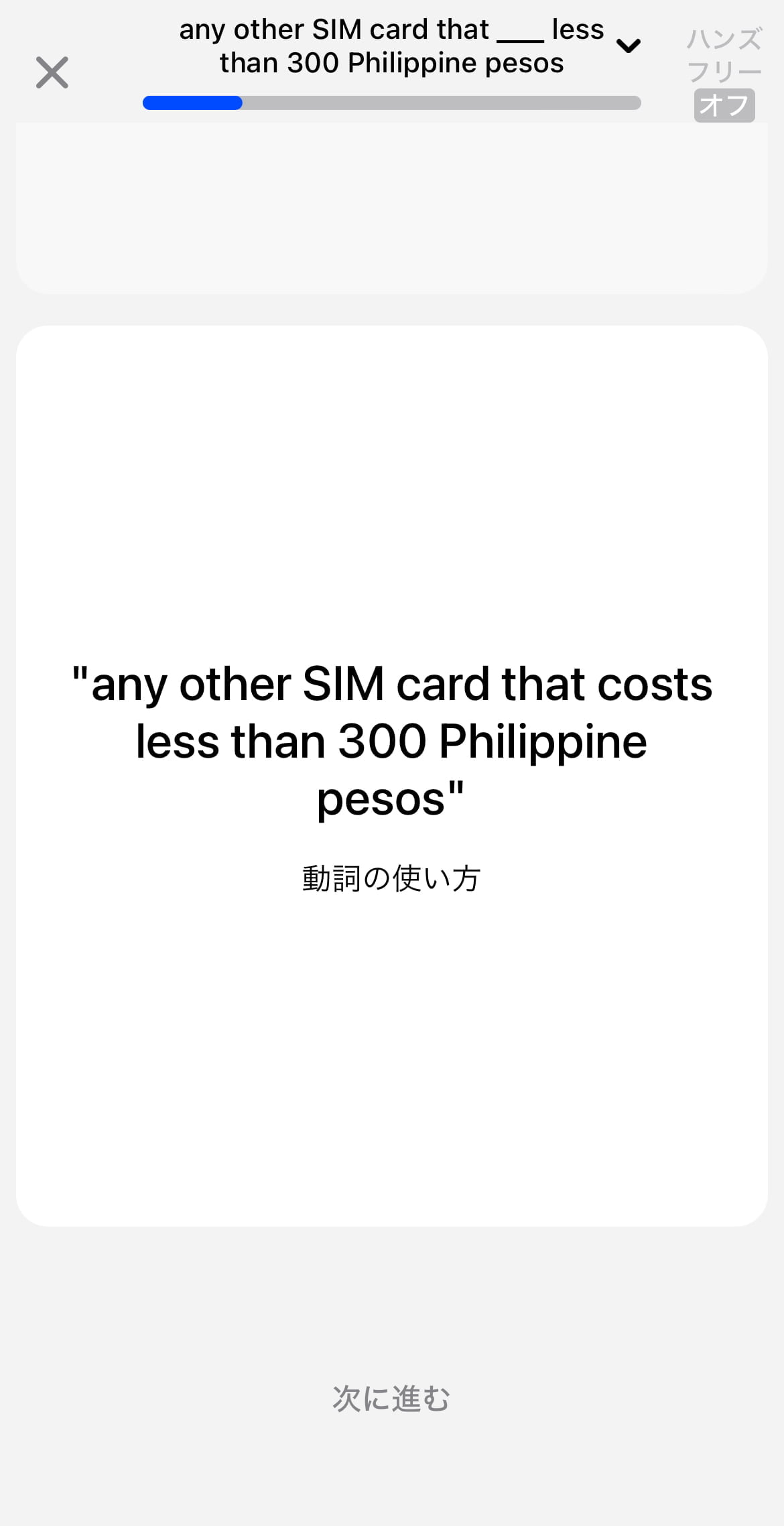 スピーク(Speak)のAI英会話