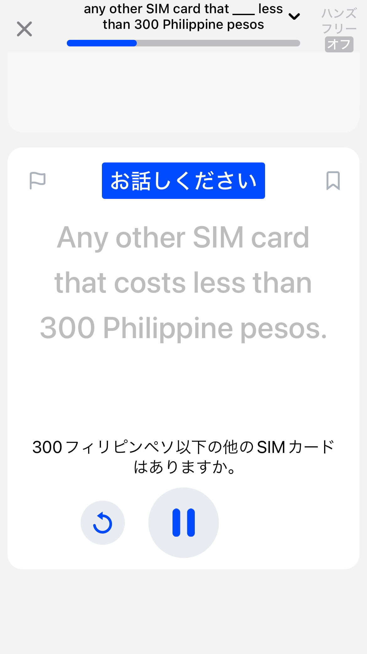 スピーク(Speak)のAI英会話