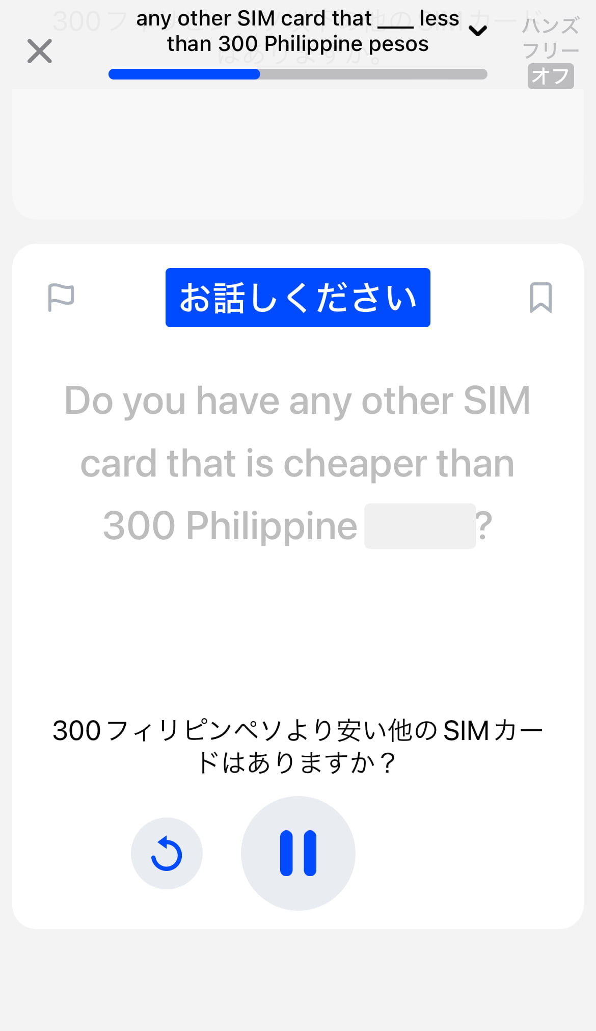スピーク(Speak)のAI英会話