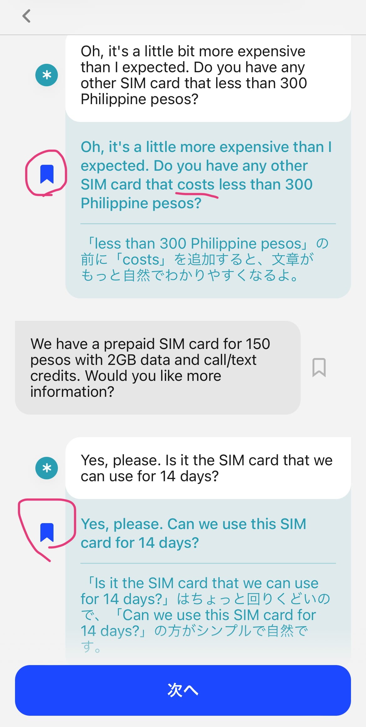 スピーク(Speak)のAI英会話